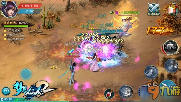 前方高能 自备狗粮！《梦想仙侠》玩家实力挖墙角