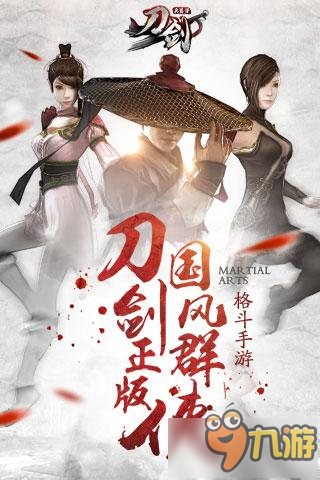 越战群雄威震天下 《刀剑兵器谱》明日开启首测
