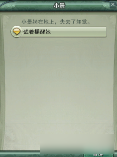 剑网3聚散随缘成就任务攻略 剑网3聚散随缘成就怎么做