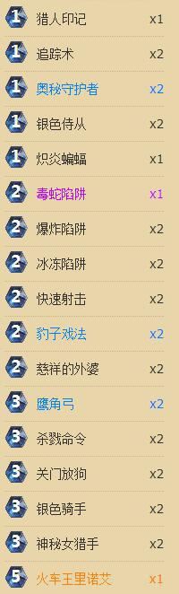 炉石传说卡组推荐 欧服第二奥秘猎卡组 奥秘的选择