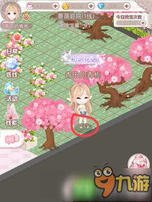花語學(xué)園每日挖寶地點(diǎn) 10月10日每日挖寶攻略