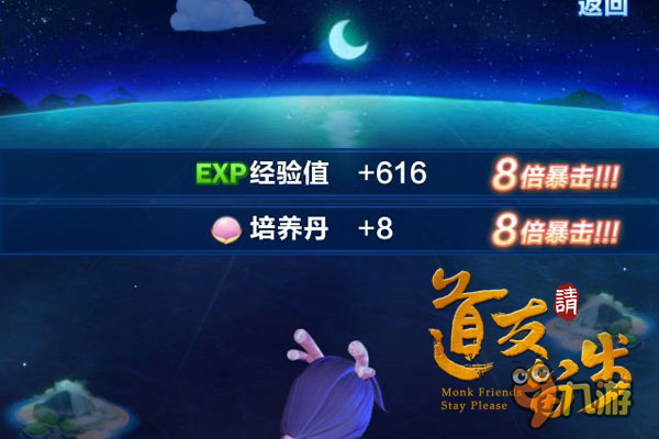 自在如云乐逍遥！《道友请留步》云游四海