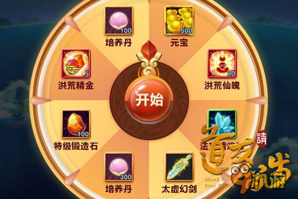 自在如云乐逍遥！《道友请留步》云游四海