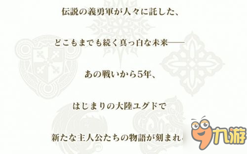 义勇军的故事《锁链战记3》今年冬季正式上架