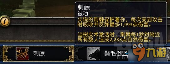 《魔獸世界》7.0熊T神器加點方法