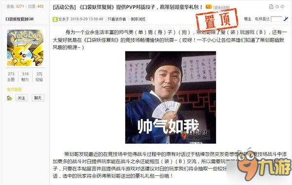 《口袋妖怪復刻》PVP意見征集完美落幕 玩家熱情參與