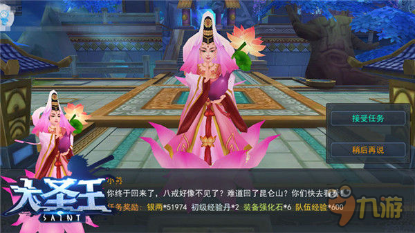漫漫征途《大圣王》全平台测试精彩集锦