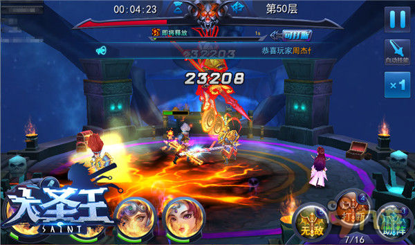 漫漫征途《大圣王》全平台测试精彩集锦
