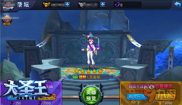 漫漫征途《大圣王》全平台测试精彩集锦