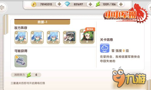 激燃出阵 《小小军姬》多重撩妹玩法曝光