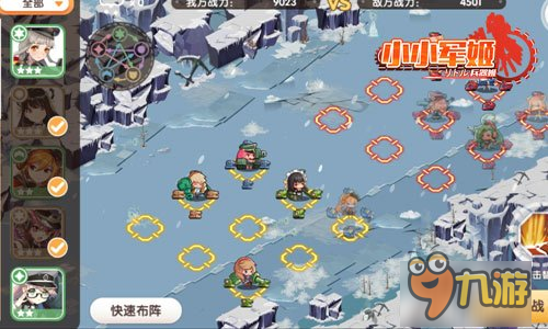 激燃出阵 《小小军姬》多重撩妹玩法曝光