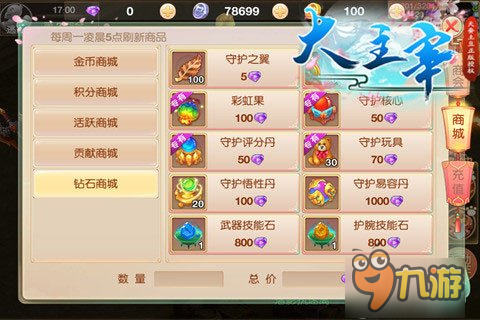 精心理财变土豪 《大主宰-新版》稀有货币获取揭秘