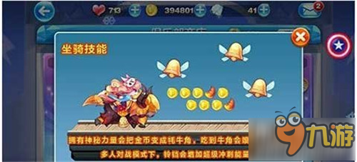 天天酷跑始祖牦牛怎么樣 入手價值分析