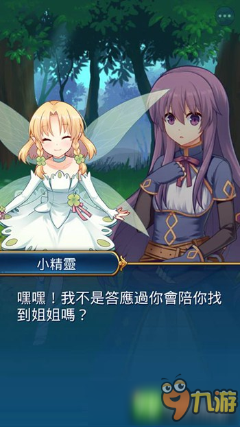 台湾独立团队RPG新作 《永恒的赛妮亚：雨后的紫阳花》曝光