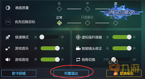 《新剑与魔法》贴心小功能 节能高效大作用