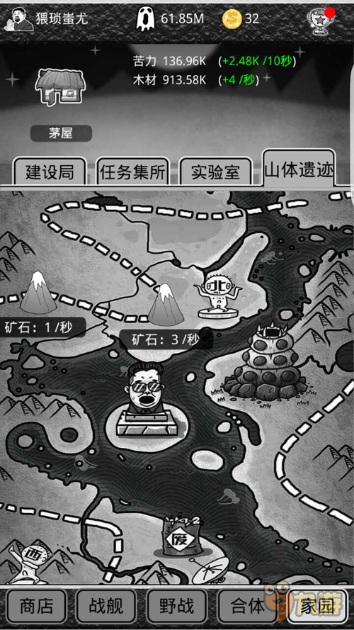 万人研发比谁更污? 《愚公移山3智叟的反击》全民当策划