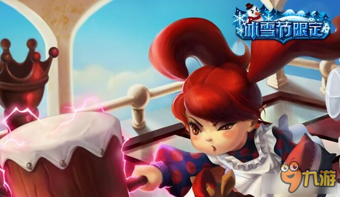 《LOL》2016圣誕節(jié)活動(dòng)