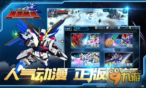 不删档即将开启《SD敢达强袭战线》引爆预约热潮