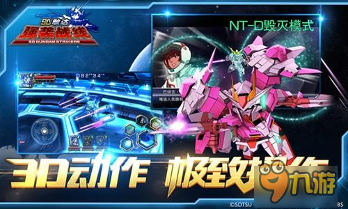 不删档即将开启《SD敢达强袭战线》引爆预约热潮