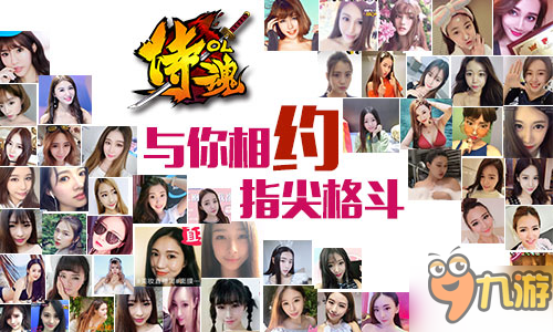 10月12日《侍魂OL》百名维秘嘉年华，尽显三测独特魅力