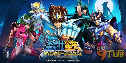 圣斗士再度歸來！《圣斗士星矢：銀河精神》將于今秋上架