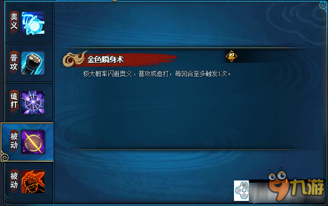 《火影忍者OL》各种闪避技能实测概率介绍