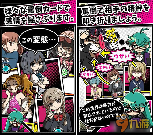 用谩骂来战斗的卡牌新作 《谩骂管家》双平台开启配信