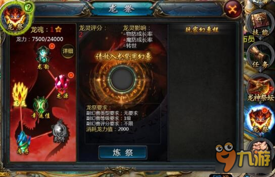 魔域口袋版龙骑士龙灵培养方法