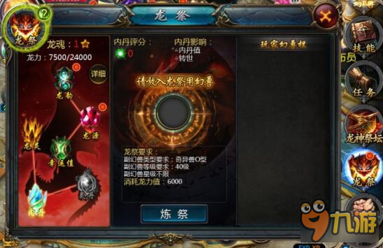 魔域口袋版龙骑士内丹提升及培养技巧