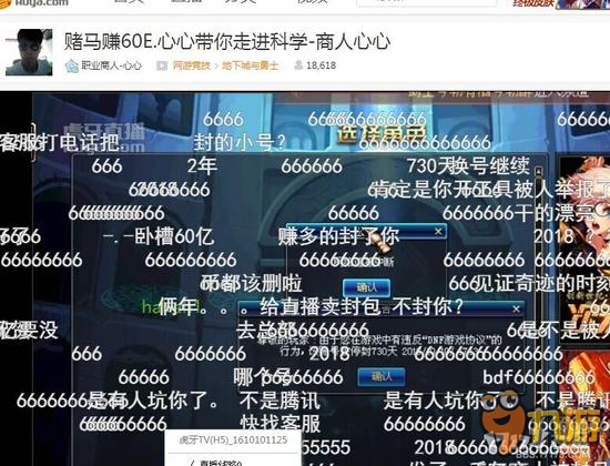 dnf賭馬活動(dòng)BUG已下架！dnf賭馬爆賺60E被封兩年