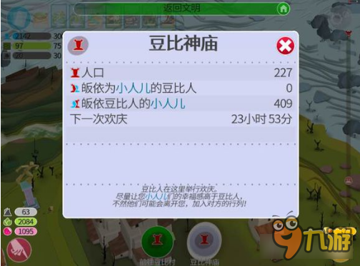 我的文明历史上最大叛变 厉害的我的哥