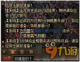 錦衣夜行聊天系統(tǒng)怎么用 錦衣夜行聊天系統(tǒng)介紹