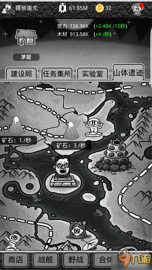 万人研发比谁污 《愚公移山3》全民当策划