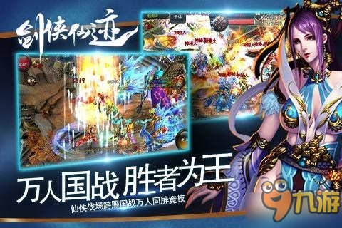 萌新看过来 教你玩转《剑侠仙迹》 操作界面解析