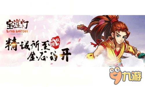 大斗法《宝莲灯》是怎样的仙器法宝