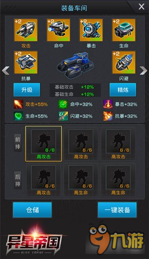 异星探险 <a id='link_pop' class='keyword-tag' href='https://www.9game.cn/yixingdiguo/'>异星帝国</a>手游之神装获取大揭秘