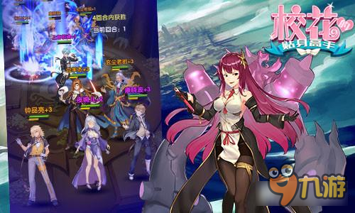 《校花的贴身高手》女神并肩战修真