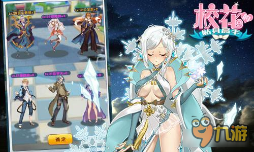 《校花的贴身高手》女神并肩战修真