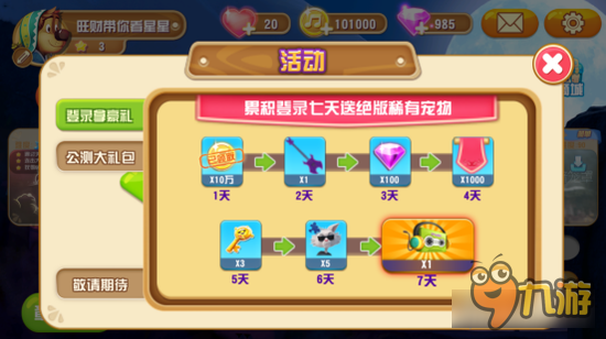 大娱公司携华谊打造《摇滚藏獒》正版手游来袭