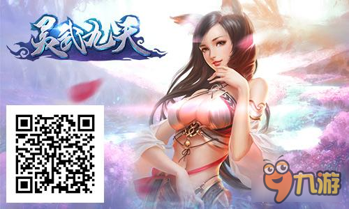 终极仙术《灵武九天》分身系统揭秘