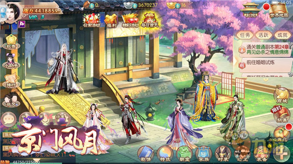 爱之援助 古风手游《京门风月》用陪伴替告白