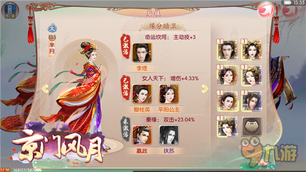 爱之援助 古风手游《京门风月》用陪伴替告白