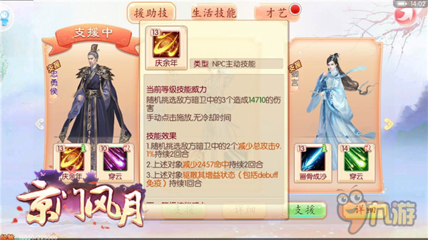 爱之援助 古风手游《京门风月》用陪伴替告白