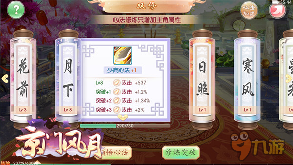 爱之援助 古风手游《京门风月》用陪伴替告白