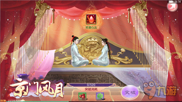 爱之援助 古风手游《京门风月》用陪伴替告白