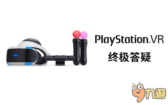 PSVR已发售价格详解 需要和PS4一起使用