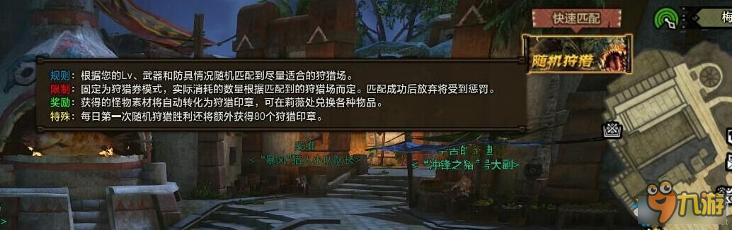 《怪物獵人OL》金秋狩獵祭 全新活動(dòng)好禮等你拿