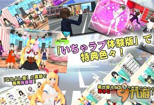 脱脱脱！《秋叶原脱物语》跨平台亮相