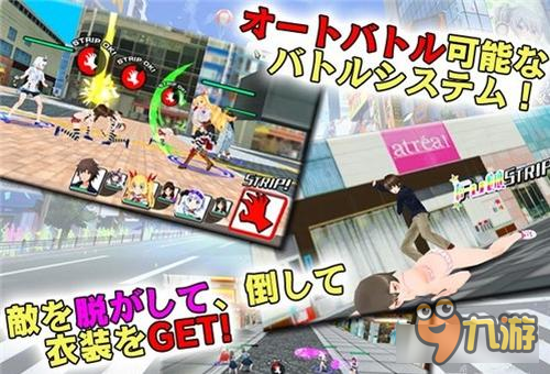 脱脱脱！《秋叶原脱物语》跨平台亮相