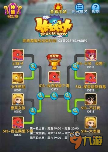 魔翼飛天全球跨服 《作妖計》新版本來襲